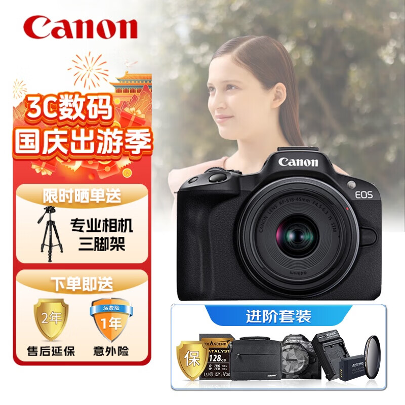 Canon 佳能 EOS R100 18-45镜头套机 入门APS-C画幅微单相机（约2410万像素/4K UHD 25P