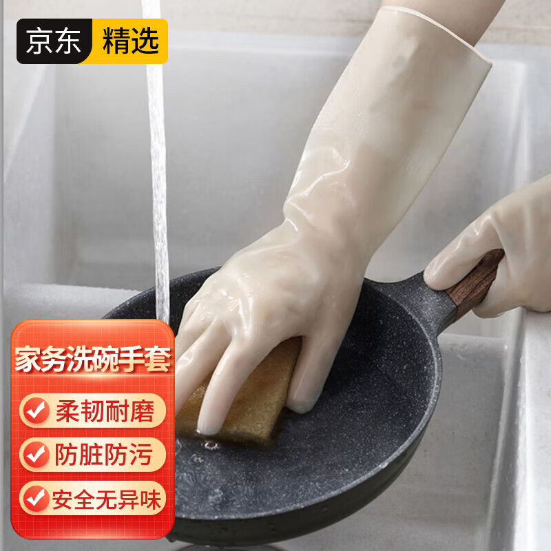 SP SAUCE 日本丁晴洗碗手套厨房清洁防水防滑超薄家务手套 16.3元（需用券）