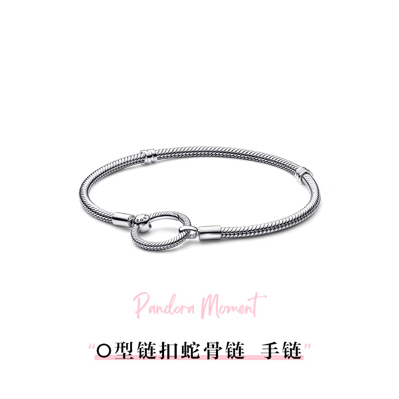 PANDORA 潘多拉 美满扣手链感百搭 Moments O型链扣蛇骨链手链 18CM 177元