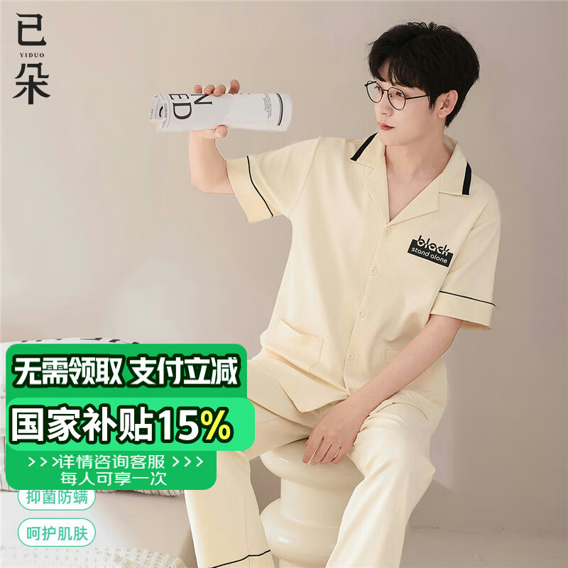 已朵 睡衣男纯棉夏季薄款2024新款短袖长裤开衫家居服套装可外穿大码 121.1