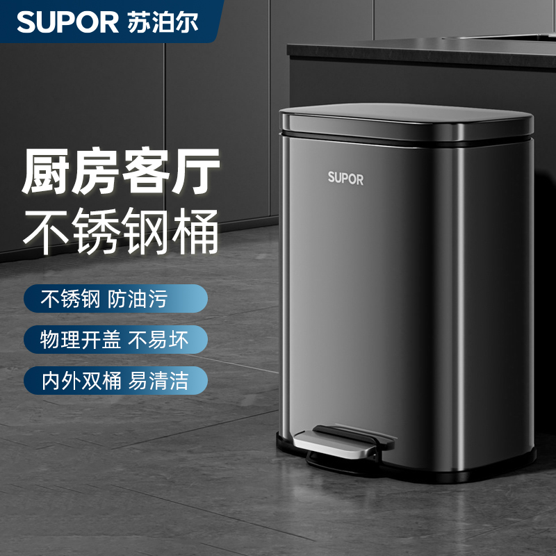 苏泊尔 不锈钢垃圾桶6L钛空灰 赠20支垃圾袋 69元（需用券）