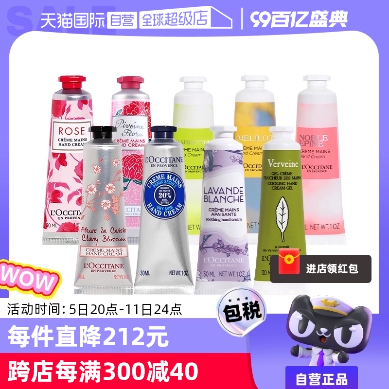 【自营】欧舒丹金珉奎同款保湿滋润补水持久留香30ml乳木果护手霜 ￥48