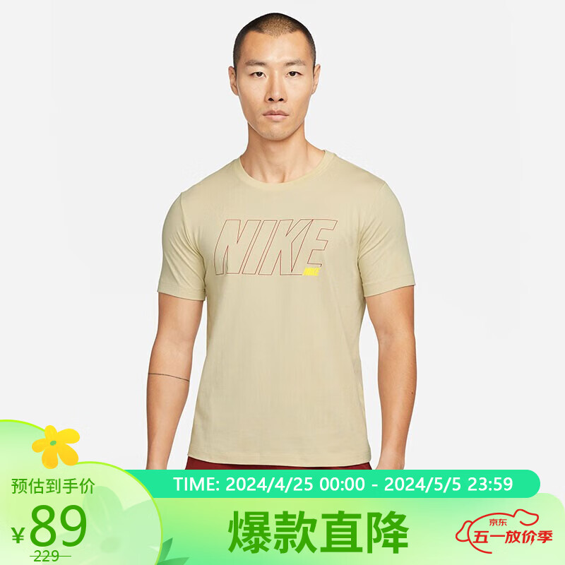 NIKE 耐克 男子T恤速干透气 AS DF 6/1X 短袖 DM6256-206藤黄色M码 89元