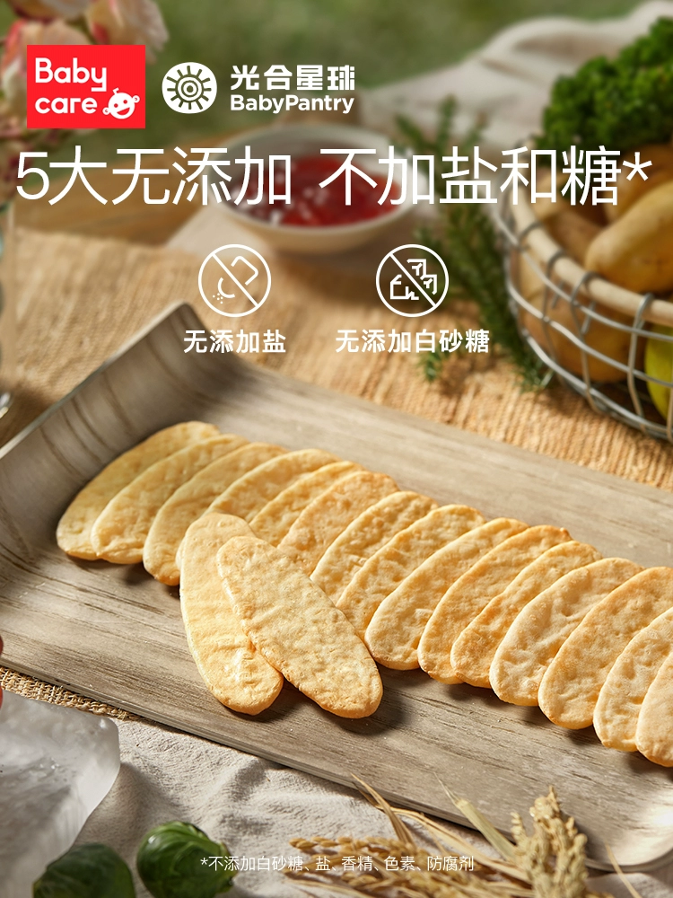 Babycare BabyPantry 光合星球 小轻脆婴儿米饼 50g*3件 44.76元包邮（双重优惠） 买手党-买手聚集的地方