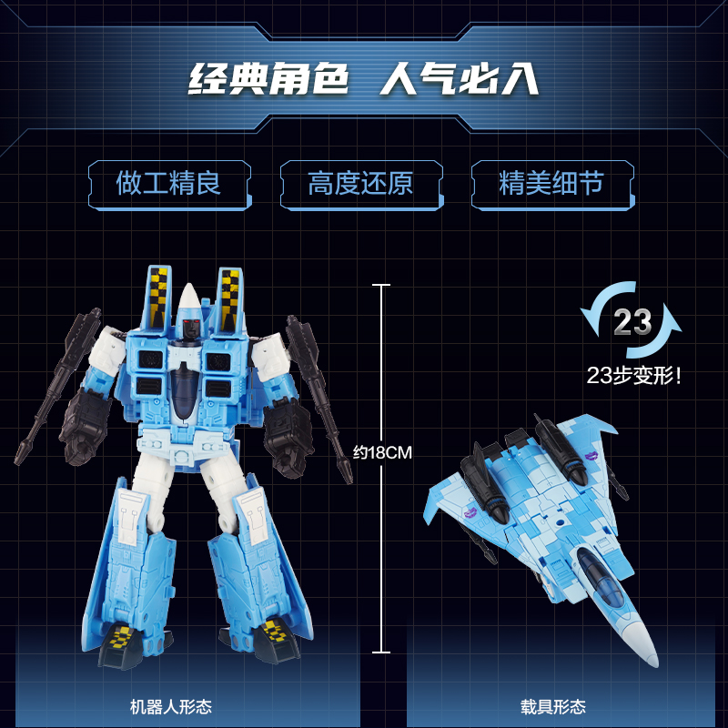 变形金刚 Hasbro 孩之宝 变形金刚 传世系列 航行家级 F7516 G2云袭 196元（需用