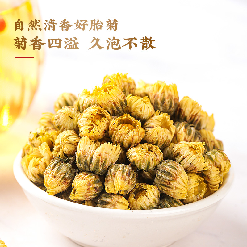 88VIP：SUN CLARA 桑克拉 公和堂胎菊白菊茶养生菊花茶非特级官方旗舰正品店黄