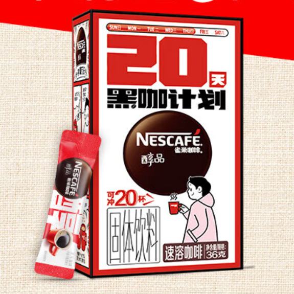 Nestle 雀巢 醇品速溶黑咖啡 1.8g*50 22.9元