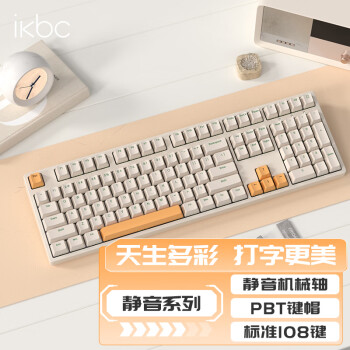 ikbc 有线键盘机械键盘 红轴 ￥128.33