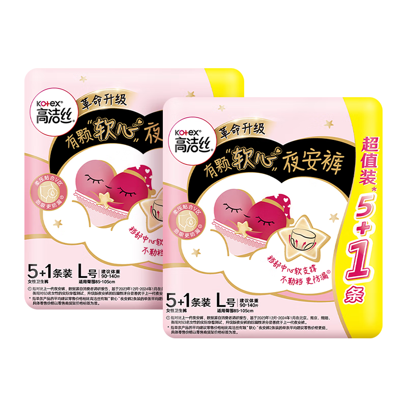 高洁丝 软心夜安裤L号12条裤型卫生巾经期夜用安睡裤自营 23元