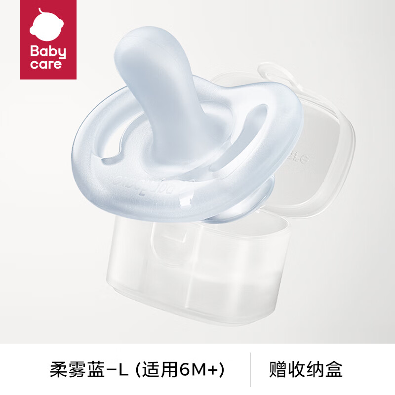 babycare 安抚奶嘴 婴儿用品超软硅胶0-3月新生儿安慰奶嘴柔雾蓝-L 37.32元