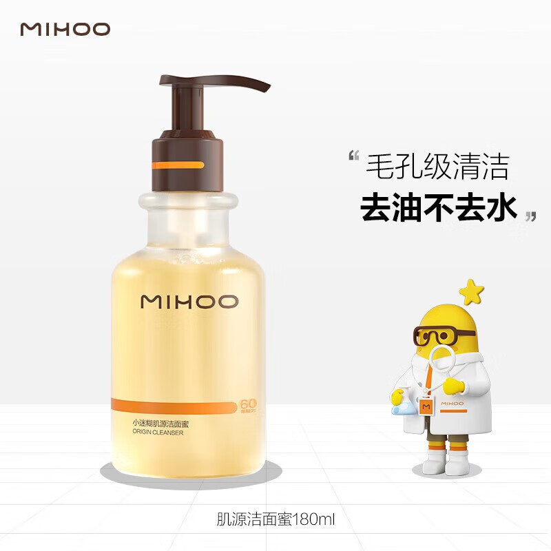 MIHOO 小迷糊 洁颜蜜 180ml 买一赠二 58.91元