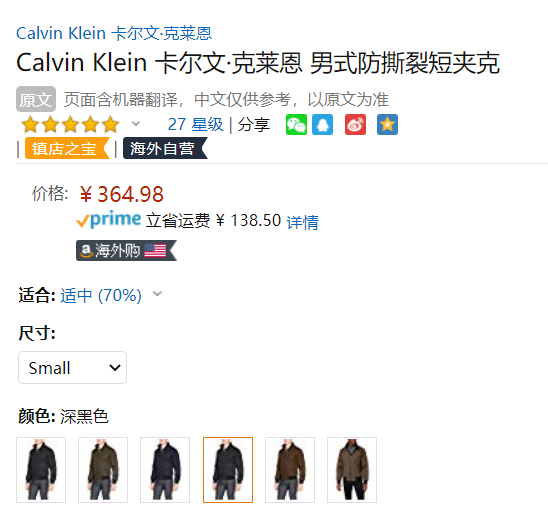 Calvin Klein 卡尔文·克莱恩 Rip Stop 男士飞行员夹克365元