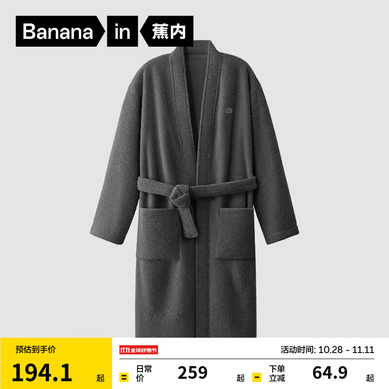 Bananain 蕉内 绒绒500H男女同款连帽睡袍半边绒开衫睡衣 ￥162.81