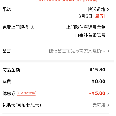 3M 秒杀半小时！海绵百洁布5片/包 5.4元