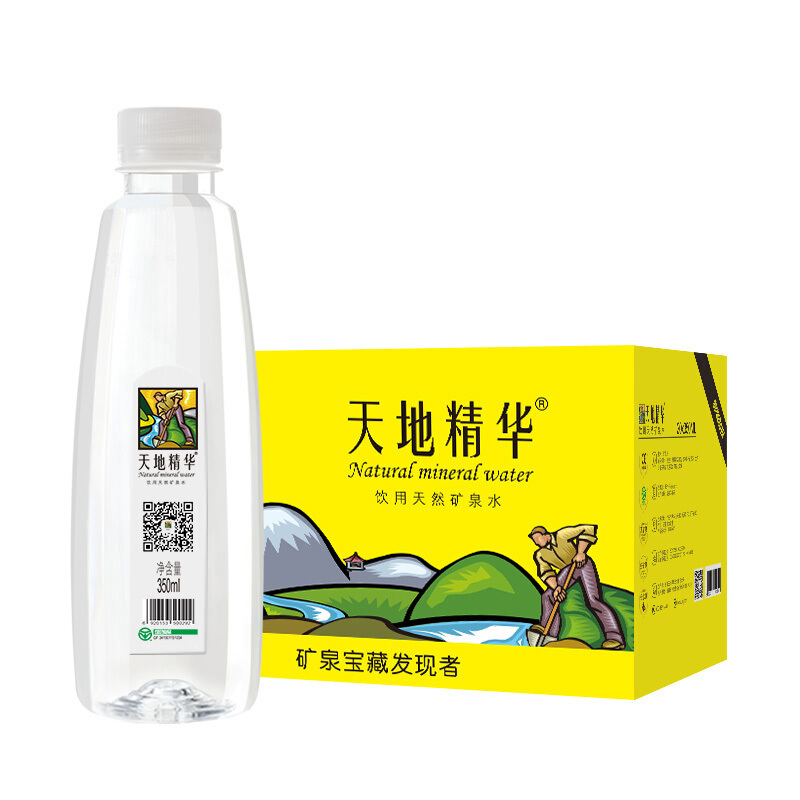 天地精华 Tiandi Jinghua 天地精华 天然矿泉水 350ml*20瓶 24.1元（需买3件，需用