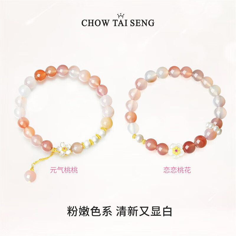 周大生 送礼首选！玛瑙手串桃花手链S925银女轻奢设计感首饰品 元气桃桃手