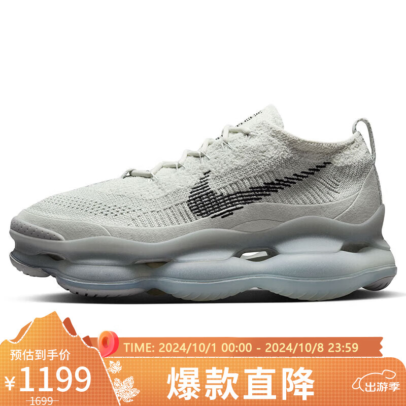 NIKE 耐克 AIR MAX SCORPION 男款休闲鞋 FQ2694-001 1199元