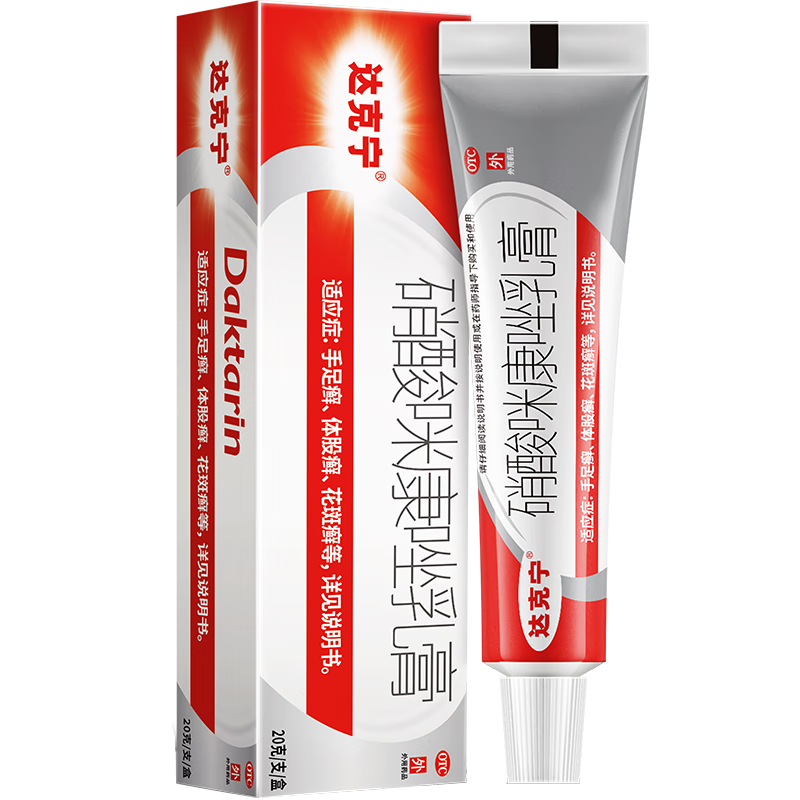 PLUS：达克宁 硝酸咪康唑乳膏 20g 14.53元（健康包到手9.53元）