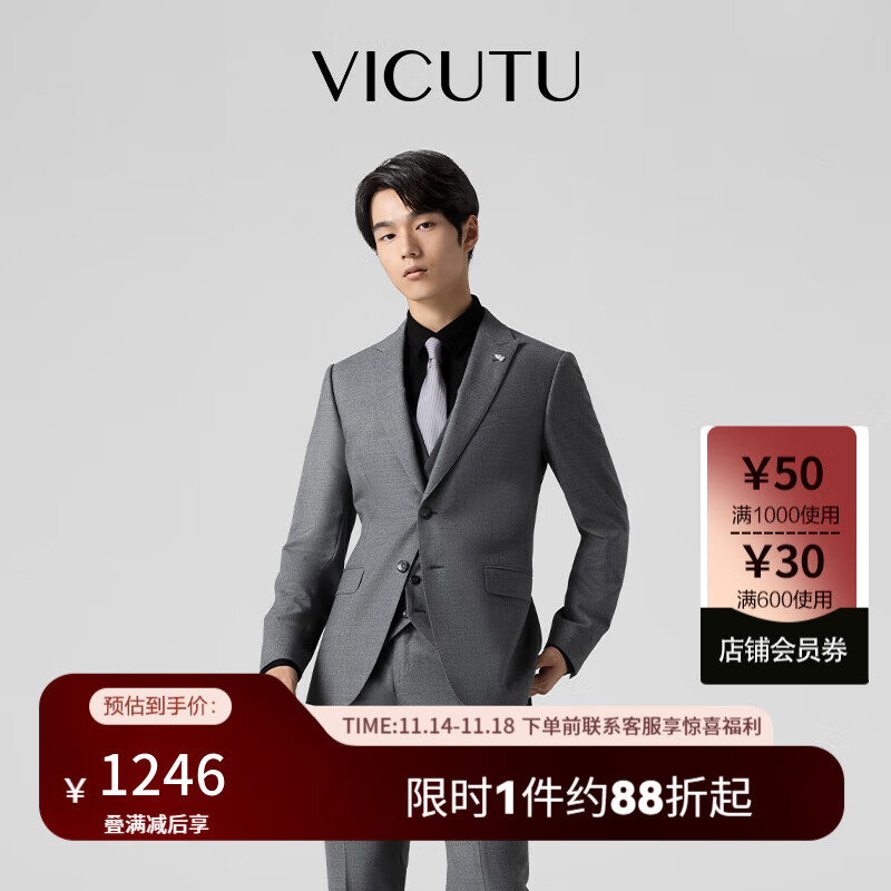 VICUTU 威可多 男士西服上衣秋季舒暖灰色175/B上衣/马甲或84裤装 深灰马甲 ￥2