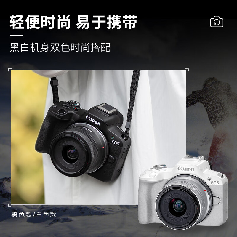Canon 佳能 eos R50微单相机直播高清数码旅游4K视频美颜 6934.05元