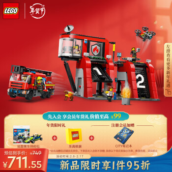 LEGO 乐高 城市系列 60414 现代化消防局 ￥423.65