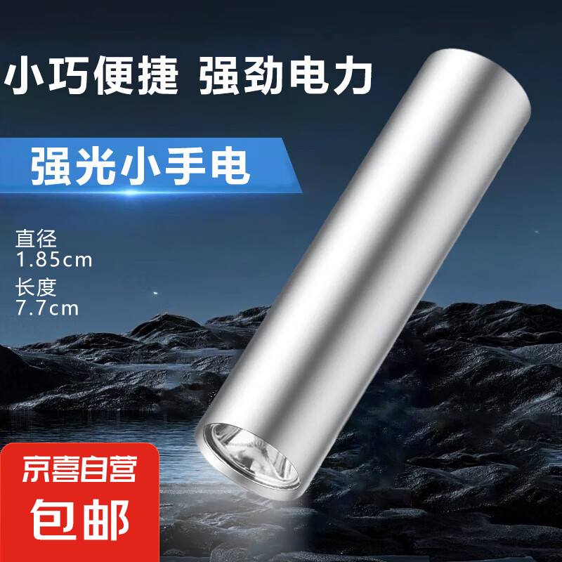 京喜 登山手电筒LED户外春游旅游高亮手电西伯伦灯具变焦远射高续航户外可