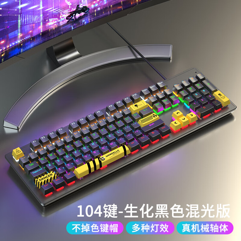 风陵渡 拼机械键盘104键 茶轴 72.92元（需用券）