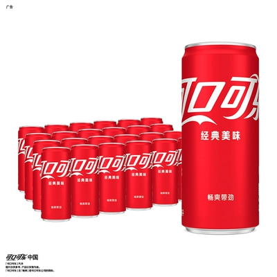 88VIP：可口可乐 270ml×24罐 碳酸饮料 mini经典原味 31.59元