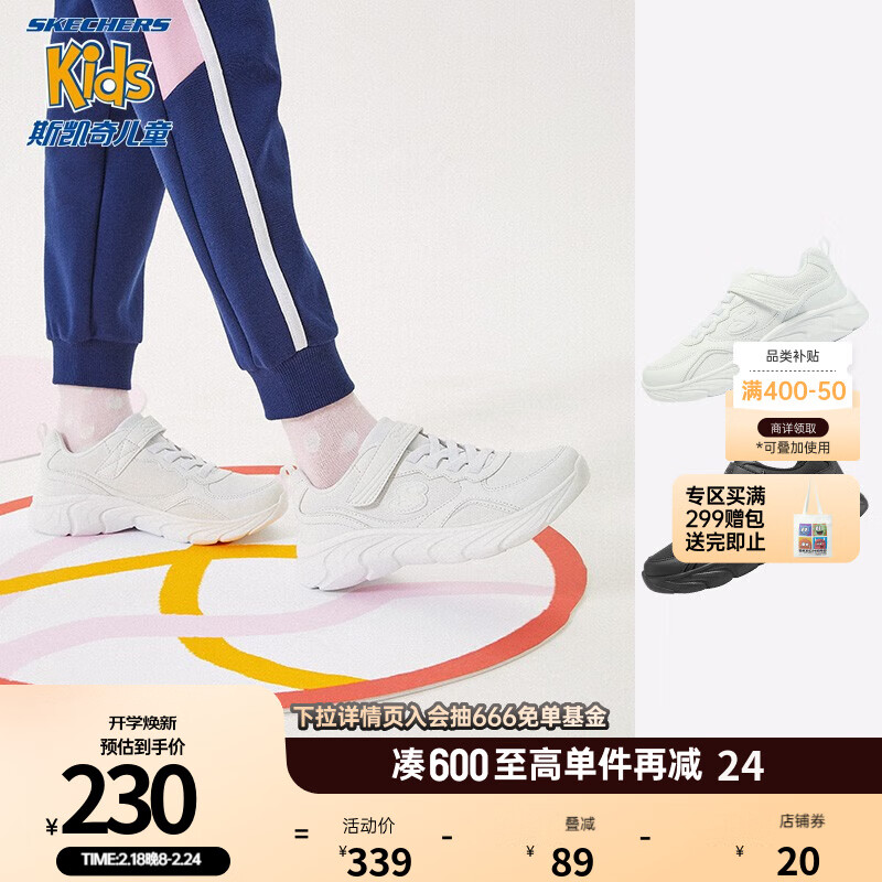 SKECHERS 斯凯奇 女童鞋儿童小白鞋春秋季防滑大童黑色运动鞋跑步鞋302615L 白