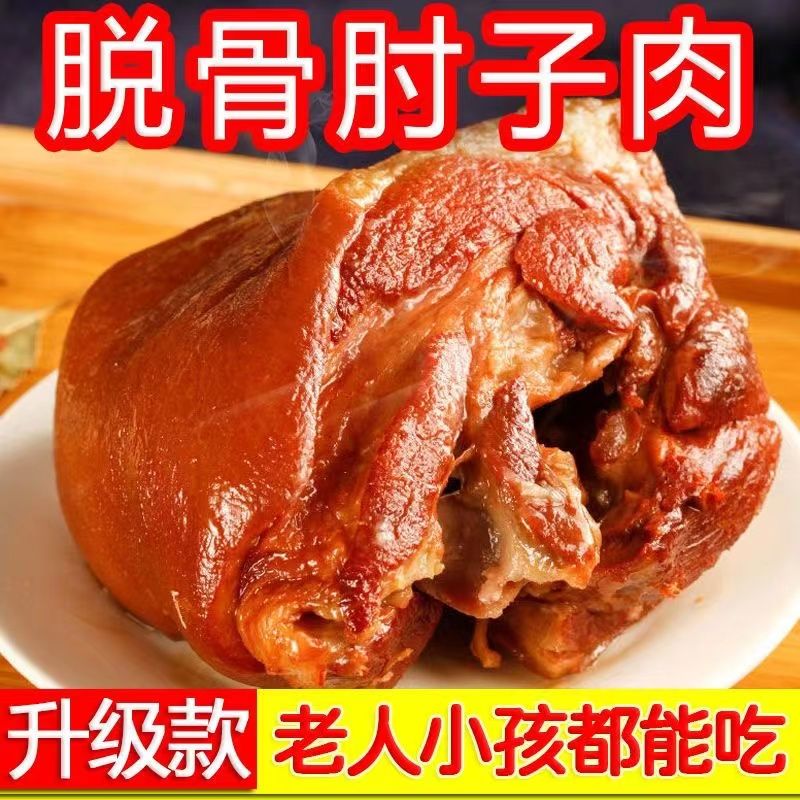 发晓食品 整只1000g大肘子猪肘子熟食五香味 15.4元（需用券）