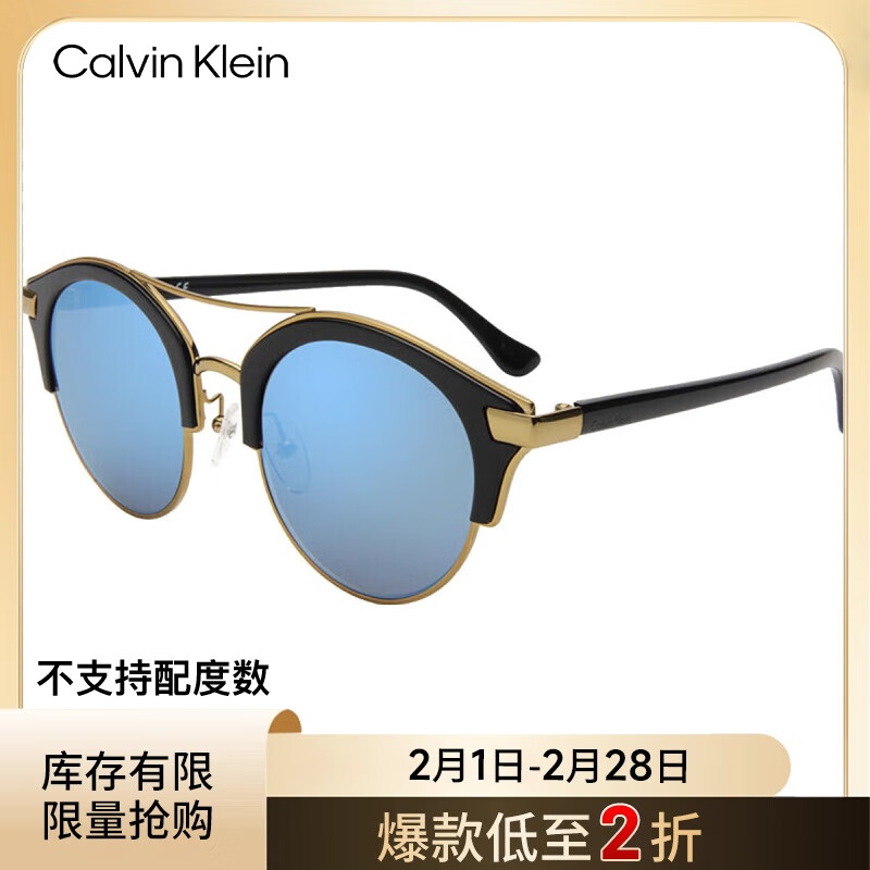 Calvin Klein 卡尔文·克莱恩 太阳镜防晒 CK1226SK-001 159元包邮（需用券）