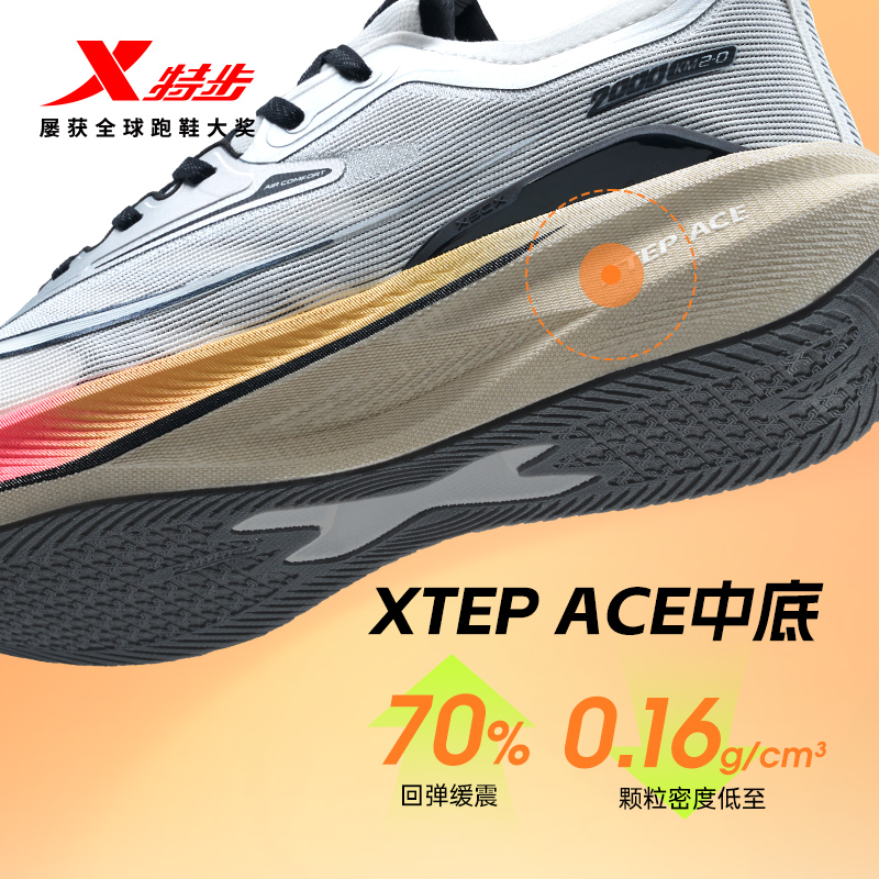 XTEP 特步 两千公里二代跑鞋|春季运动鞋跑步鞋男女鞋子2000公里2代 319元