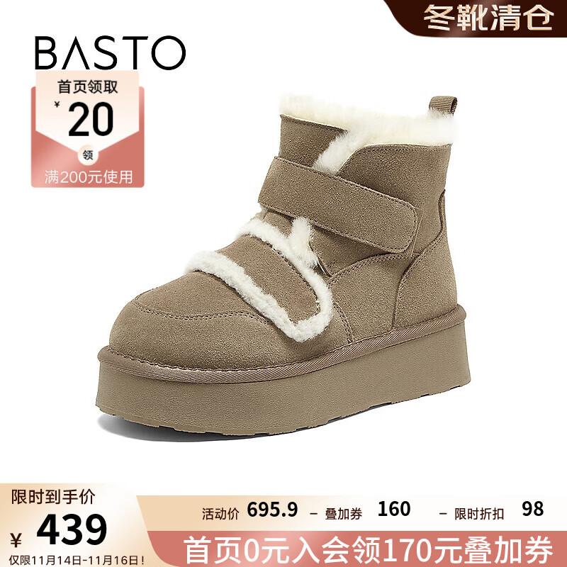 BASTO 百思图 2024冬季户外休闲雪地靴厚底女短靴L8028DD4 卡其色 35 979元（需用