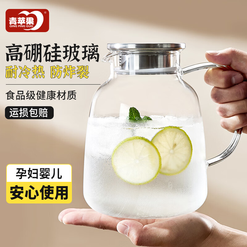 青苹果 圆趣高硼硅玻璃水壶 1800ml 15.12元（需领券）