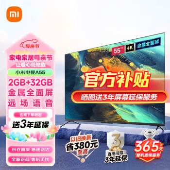Xiaomi 小米 55英寸 32G大存储远场语音 4K高清金属全面屏 ￥1609