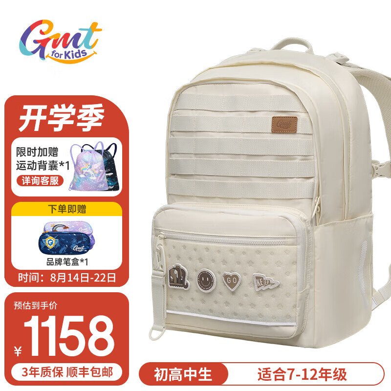 Gmt for kids Image系列护脊书包 28L ￥1120.51