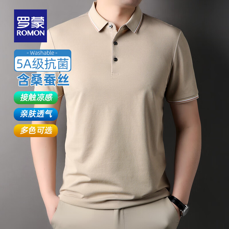 罗蒙 含桑蚕丝短袖t恤衫男士夏季款 浅杏 49元