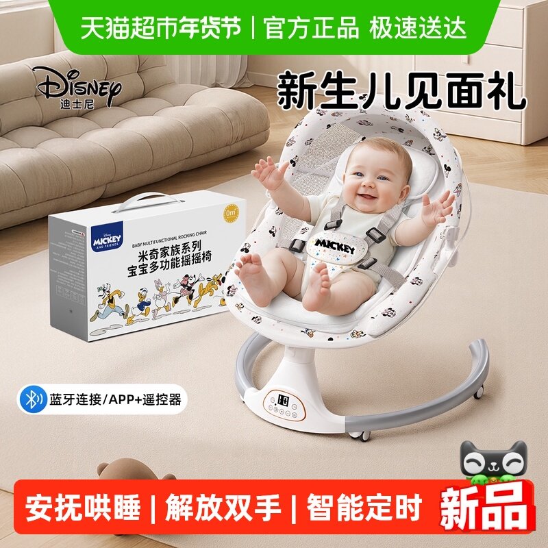 88VIP：迪士尼 满月宝宝礼盒-遮阳棚+米奇挂件+蓝牙+遥控 311.6元