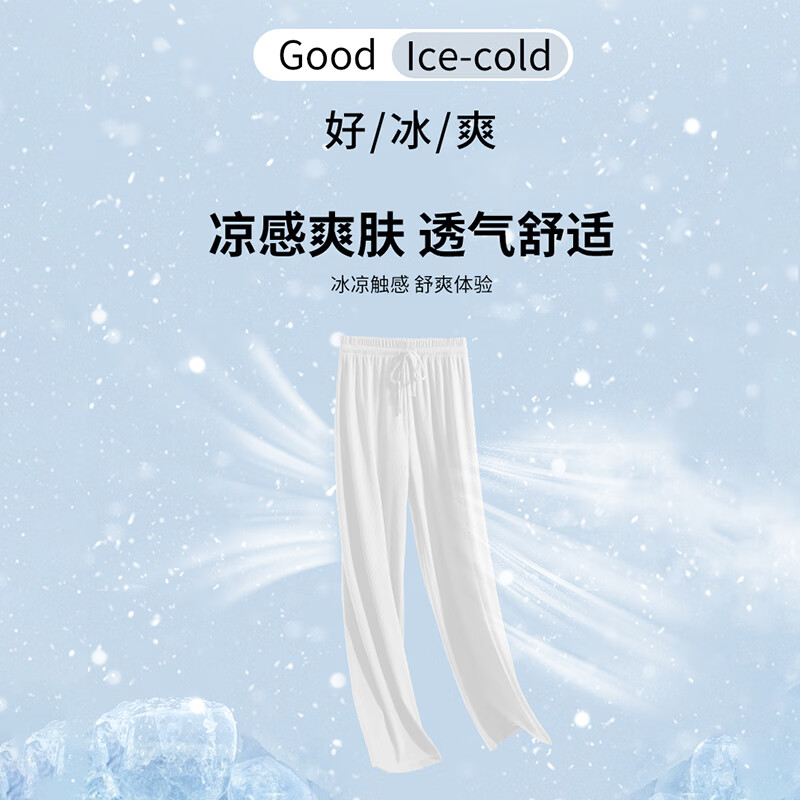 班尼路 夏日好物！凉感爽肤透气 女士阔腿裤 39.9元（需用券）