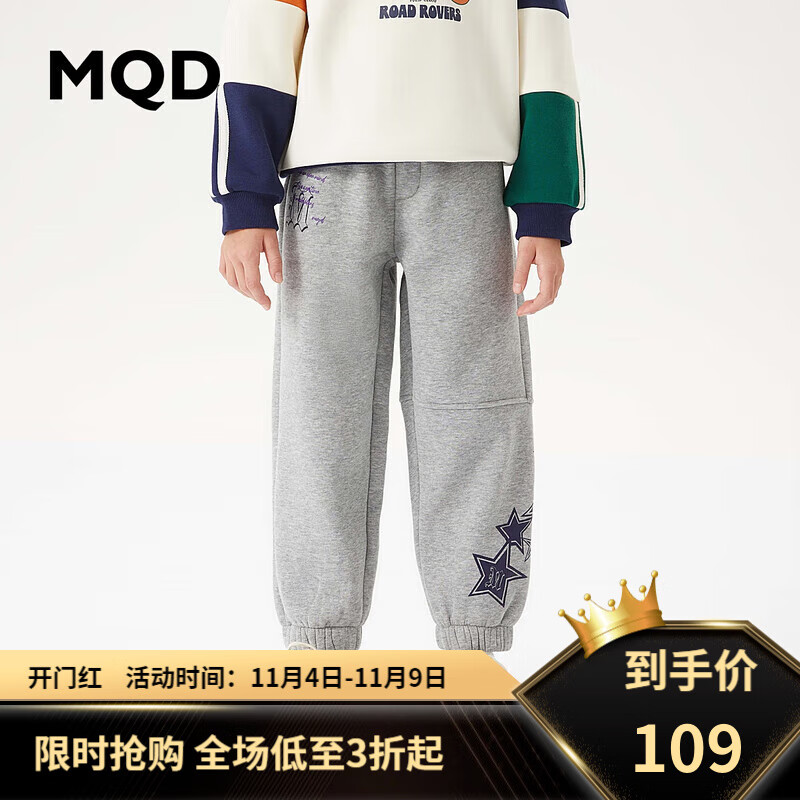 MQD 马骑顿 童装男大童运动休闲针织裤 浅麻灰 160cm 99元（需用券）