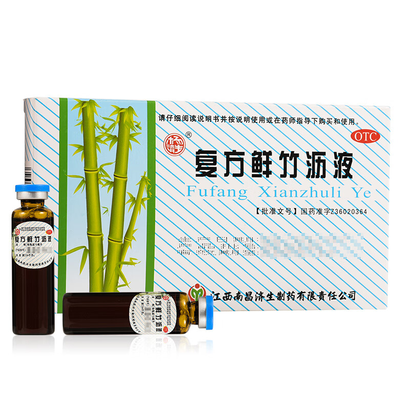 杨济生 复方鲜竹沥液 20ml*6瓶 清热化痰止咳 痰热咳嗽痰黄黏稠 咳嗽药止咳