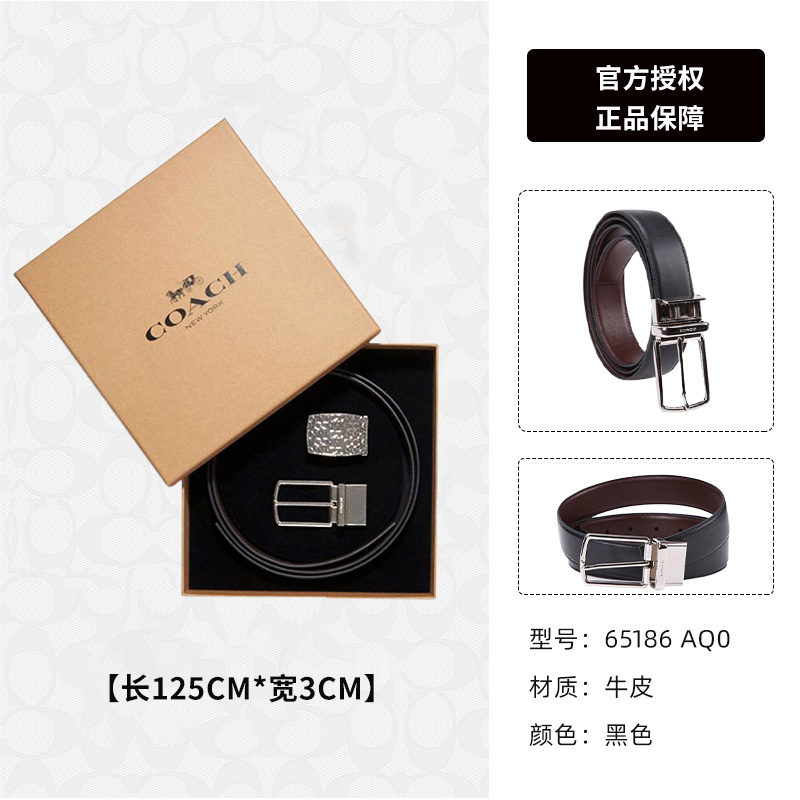 COACH 蔻驰 男经典双头皮带针扣牛皮腰带65186礼物礼盒装 616.55元（需用券）