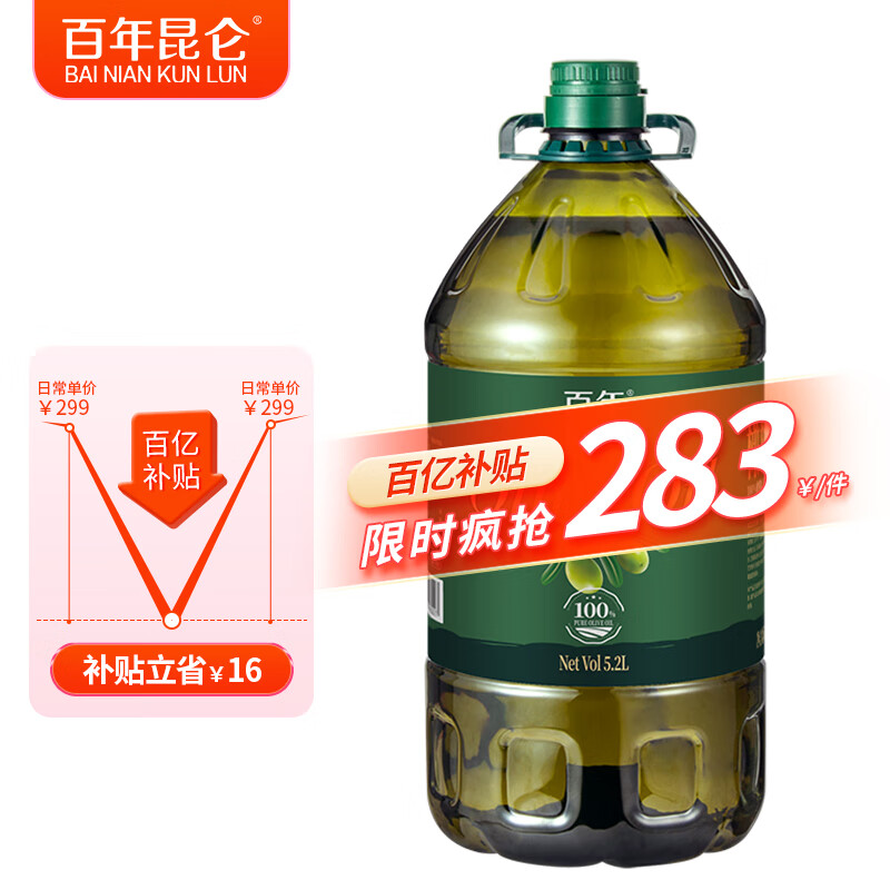 百年昆仑 纯正橄榄油5.2L食用油冷榨西班牙原油热炒油橄榄油5L加量 283元