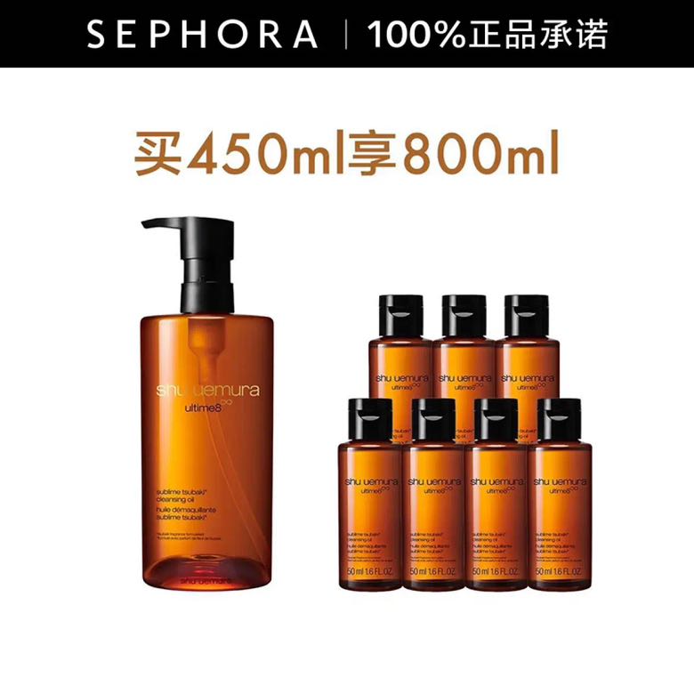 shu uemura 植村秀 臻萃养肤洁颜油卸妆油 450ml 710.1元（需用券）