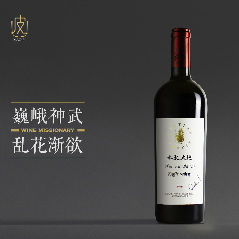 甘麓 水乳大地赤霞珠干红葡萄酒 2018年 750ml 1172元（需用券）