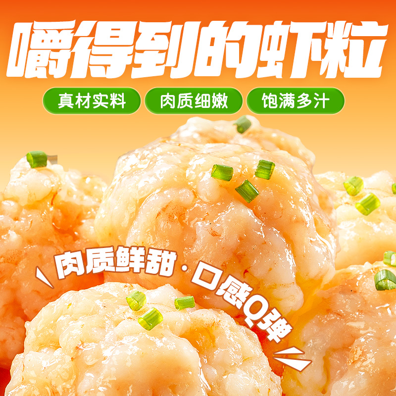 海底捞 虾滑 ≥95%虾含量 100g 8.9元（需买10件，需用券）