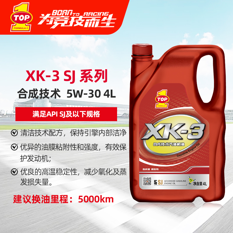 突破 TOP FORMULA-1 XK-3 5W-30 SJ级 合成技术 4L 89元（需用券）