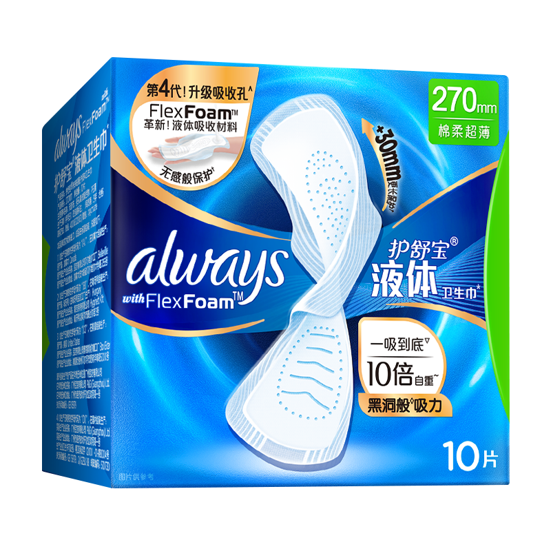 护舒宝 液体卫生巾 量多日用 270mm 10片 18.17元