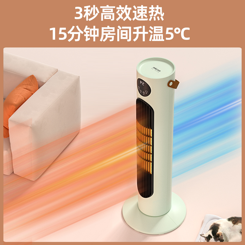 micoe 四季沐歌 家用立式石墨烯取暖器 59.9元