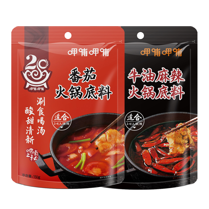 任选5件 呷哺呷哺火锅底料组合150g*5包 券后26.9元